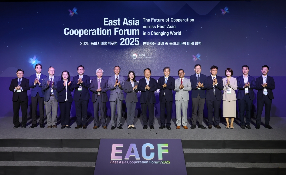 2025 동아시아협력포럼 개최